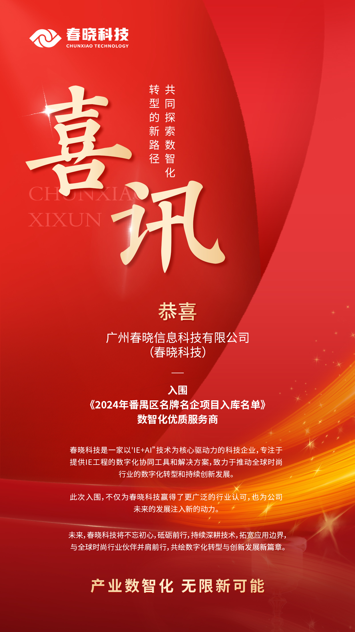 GST标准工时，工艺分析软件
